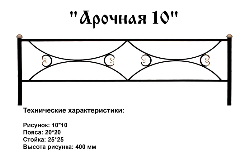 Ограда 0000