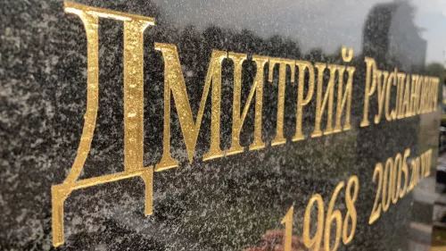 ФИО и Дата (Сусальное золото)