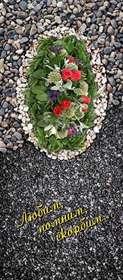 Цветник Цв016