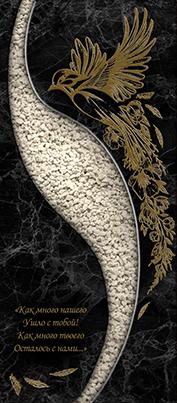 Цветник Цв031