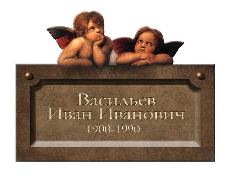 Композиция сложной формы, табличка 106