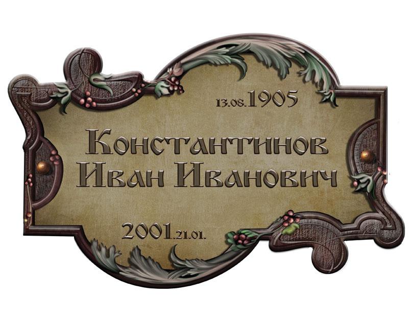 Композиция сложной формы, табличка 108