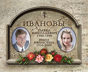 Художественная композиция: имитация камня, двойной портрет 78