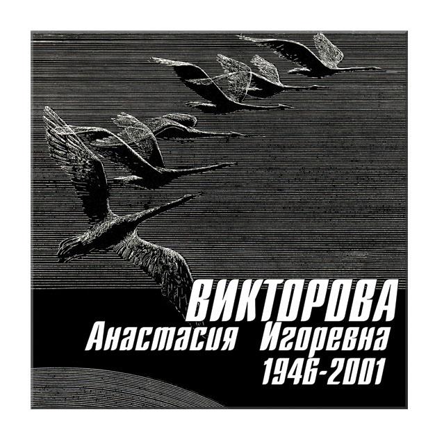 Художественная композиция: имитация камня, табличка 75
