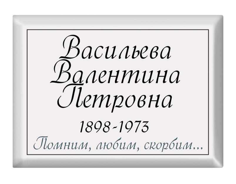 Ритуальная табличка T17