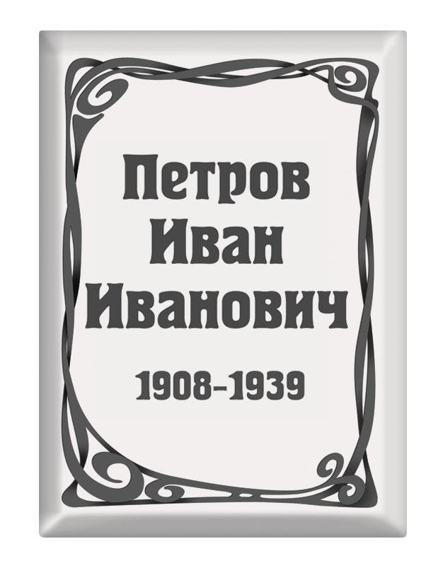 Ритуальная табличка T18v