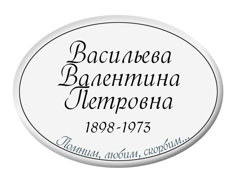 Ритуальная табличка T5