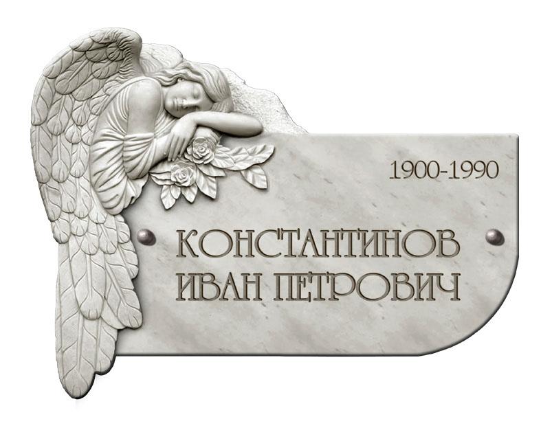 Композиция сложной формы, табличка 109