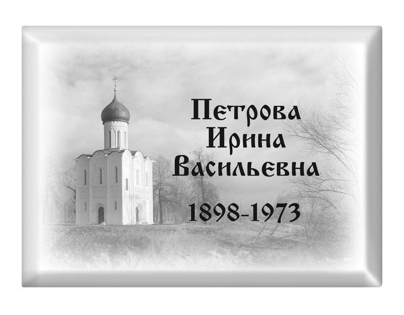 Ритуальная табличка T20