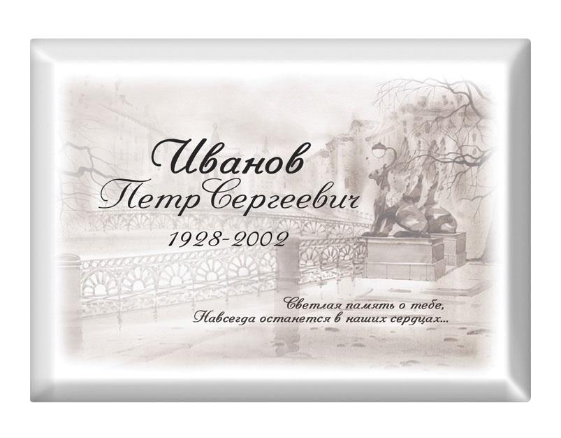 Ритуальная табличка T23