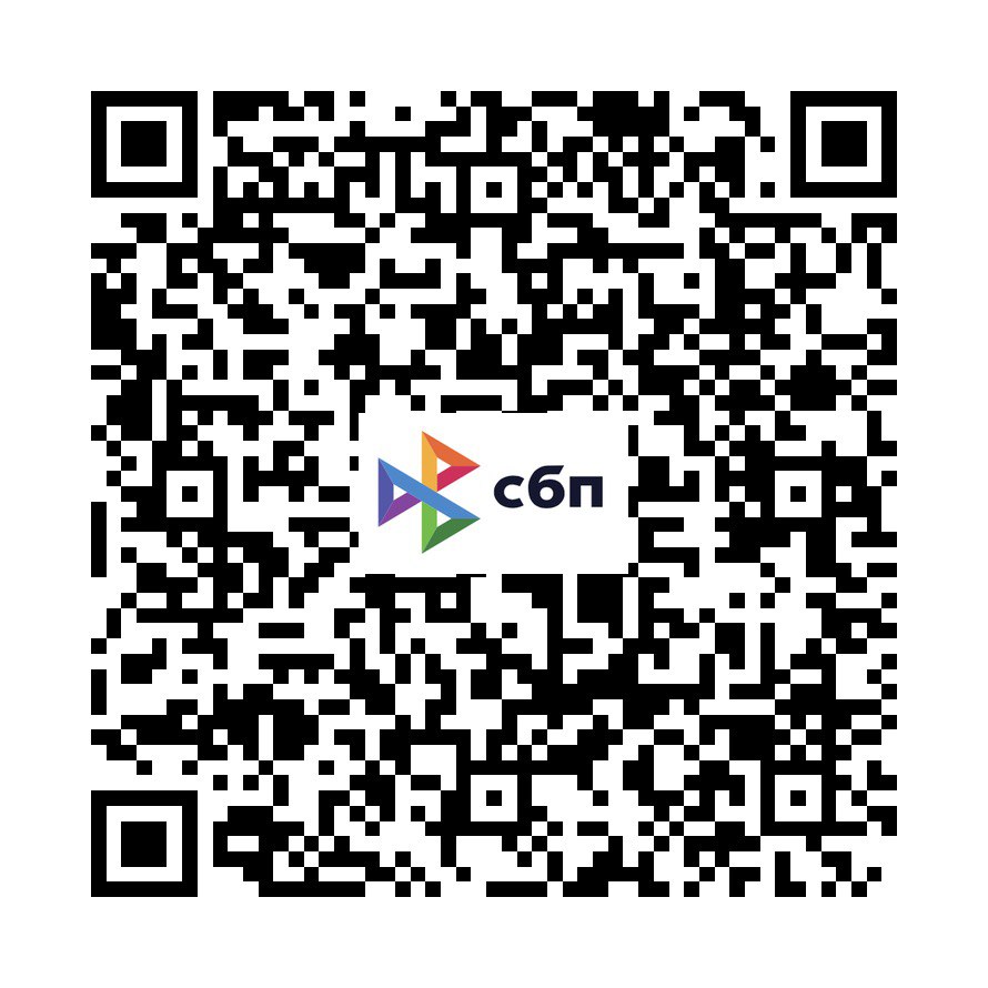 Оплата по СБП